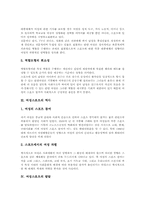 [여성스포츠][스포츠][성차별][여성차별][페미니즘][월드컵]스포츠와 성차별(여성차별), 여성스포츠의 역사, 여성스포츠의 발달, 페미니즘과 여성스포츠, 페미니즘과 월드컵에 관한 분석-5