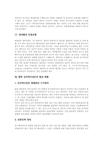 [선수에이전트][선수][에이전트][스포츠][에이전시]스포츠와 에이전시, 선수와 에이전트 고찰 및 선수에이전트의 유래, 선수에이전트의 역할, 선수에이전트의 계약절차 그리고 향후 선수에이전트의 발전 방향 분석-17