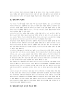 [영재교육]영재교육과 영재성의 정의, 영재교육의 필요성, 영재교육에 있어 교사와 부모의 역할, 영재교육을 위한 부모교육의 내용, 영재교육의 문제점과 개선방안, 향후 영재교육의 제고 방향 심층 분석-4