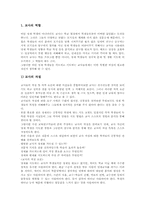 [영재교육]영재교육과 영재성의 정의, 영재교육의 필요성, 영재교육에 있어 교사와 부모의 역할, 영재교육을 위한 부모교육의 내용, 영재교육의 문제점과 개선방안, 향후 영재교육의 제고 방향 심층 분석-5