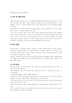 [영재교육]영재교육과 영재성의 정의, 영재교육의 필요성, 영재교육에 있어 교사와 부모의 역할, 영재교육을 위한 부모교육의 내용, 영재교육의 문제점과 개선방안, 향후 영재교육의 제고 방향 심층 분석-7