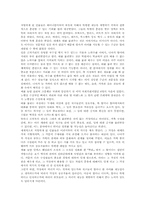 [영재교육]영재교육과 영재성의 정의, 영재교육의 필요성, 영재교육에 있어 교사와 부모의 역할, 영재교육을 위한 부모교육의 내용, 영재교육의 문제점과 개선방안, 향후 영재교육의 제고 방향 심층 분석-10