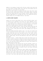 [영재교육]영재교육과 영재성의 정의, 영재교육의 필요성, 영재교육에 있어 교사와 부모의 역할, 영재교육을 위한 부모교육의 내용, 영재교육의 문제점과 개선방안, 향후 영재교육의 제고 방향 심층 분석-11