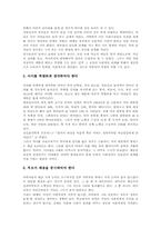 [영재교육]영재교육과 영재성의 정의, 영재교육의 필요성, 영재교육에 있어 교사와 부모의 역할, 영재교육을 위한 부모교육의 내용, 영재교육의 문제점과 개선방안, 향후 영재교육의 제고 방향 심층 분석-12