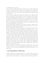 [영재교육]영재교육과 영재성의 정의, 영재교육의 필요성, 영재교육에 있어 교사와 부모의 역할, 영재교육을 위한 부모교육의 내용, 영재교육의 문제점과 개선방안, 향후 영재교육의 제고 방향 심층 분석-13