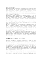 [영재교육]영재교육과 영재성의 정의, 영재교육의 필요성, 영재교육에 있어 교사와 부모의 역할, 영재교육을 위한 부모교육의 내용, 영재교육의 문제점과 개선방안, 향후 영재교육의 제고 방향 심층 분석-14