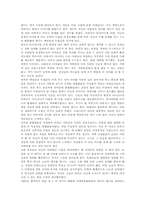 [영재교육]영재교육과 영재성의 정의, 영재교육의 필요성, 영재교육에 있어 교사와 부모의 역할, 영재교육을 위한 부모교육의 내용, 영재교육의 문제점과 개선방안, 향후 영재교육의 제고 방향 심층 분석-15