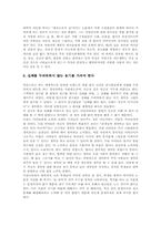 [영재교육]영재교육과 영재성의 정의, 영재교육의 필요성, 영재교육에 있어 교사와 부모의 역할, 영재교육을 위한 부모교육의 내용, 영재교육의 문제점과 개선방안, 향후 영재교육의 제고 방향 심층 분석-16