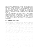 [영재교육]영재교육과 영재성의 정의, 영재교육의 필요성, 영재교육에 있어 교사와 부모의 역할, 영재교육을 위한 부모교육의 내용, 영재교육의 문제점과 개선방안, 향후 영재교육의 제고 방향 심층 분석-20
