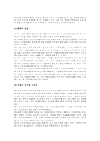 [여성스포츠][스포츠][여성][성차별][여성차별][남녀평등][양성평등][페미니즘]스포츠와 여성, 스포츠와 성차별(여성차별), 스포츠와 남녀평등(양성평등), 스포츠와 페미니즘, 여성스포츠의 전망에 관한 분석-7