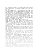 [스포츠정책][스포츠][정치][엘리트스포츠정책][엘리트스포츠][영국 스포츠정책]스포츠와 정치, 스포츠와 정책, 스포츠와 영국사회, 영국의 스포츠정책, 외국 엘리트스포츠정책, 향후 스포츠정책의 방향 분석-12