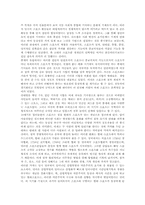 [스포츠]스포츠의 개념, 스포츠의 역사, 스포츠의 기능, 스포츠의 발달, 스포츠의 매료요인, 스포츠의 패러다임, 영국의 스포츠, 일본의 스포츠, 외국의 선호스포츠, 그리스스포츠와 로마스포츠의 비교 분석-5
