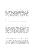 [스포츠]스포츠의 개념, 스포츠의 역사, 스포츠의 기능, 스포츠의 발달, 스포츠의 매료요인, 스포츠의 패러다임, 영국의 스포츠, 일본의 스포츠, 외국의 선호스포츠, 그리스스포츠와 로마스포츠의 비교 분석-7