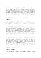 [스포츠]스포츠의 개념, 스포츠의 역사, 스포츠의 기능, 스포츠의 발달, 스포츠의 매료요인, 스포츠의 패러다임, 영국의 스포츠, 일본의 스포츠, 외국의 선호스포츠, 그리스스포츠와 로마스포츠의 비교 분석-8