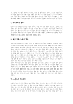 [스포츠]스포츠의 개념, 스포츠의 역사, 스포츠의 기능, 스포츠의 발달, 스포츠의 매료요인, 스포츠의 패러다임, 영국의 스포츠, 일본의 스포츠, 외국의 선호스포츠, 그리스스포츠와 로마스포츠의 비교 분석-12