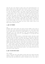 [스포츠]스포츠의 개념, 스포츠의 역사, 스포츠의 기능, 스포츠의 발달, 스포츠의 매료요인, 스포츠의 패러다임, 영국의 스포츠, 일본의 스포츠, 외국의 선호스포츠, 그리스스포츠와 로마스포츠의 비교 분석-13