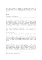 [스포츠]스포츠의 개념, 스포츠의 역사, 스포츠의 기능, 스포츠의 발달, 스포츠의 매료요인, 스포츠의 패러다임, 영국의 스포츠, 일본의 스포츠, 외국의 선호스포츠, 그리스스포츠와 로마스포츠의 비교 분석-18