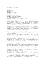 [유아교육][유치원]유아교육의 중요성, 유아교육과 환경의 영향 및 유아교육기관(유치원)의 부모교육 의의, 유아교육기관(유치원)의 부모교육 프로그램, 유아교육기관(유치원)의 선택방법 그리고 시사점 분석-3