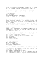 [유아교육][유치원]유아교육의 중요성, 유아교육과 환경의 영향 및 유아교육기관(유치원)의 부모교육 의의, 유아교육기관(유치원)의 부모교육 프로그램, 유아교육기관(유치원)의 선택방법 그리고 시사점 분석-4