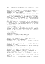 [유아교육][유치원]유아교육의 중요성, 유아교육과 환경의 영향 및 유아교육기관(유치원)의 부모교육 의의, 유아교육기관(유치원)의 부모교육 프로그램, 유아교육기관(유치원)의 선택방법 그리고 시사점 분석-5