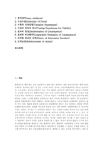 [스포츠][윤리][스포츠와 윤리][스포츠와 철학][스포츠와 양명철학][스포츠의 도덕적 접근]윤리의 정의, 스포츠와 윤리, 스포츠와 철학의 관계, 스포츠와 양명철학, 스포츠의 도덕적 접근에 관한 심층 분석-2