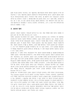[스포츠][윤리][스포츠와 윤리][스포츠와 철학][스포츠와 양명철학][스포츠의 도덕적 접근]윤리의 정의, 스포츠와 윤리, 스포츠와 철학의 관계, 스포츠와 양명철학, 스포츠의 도덕적 접근에 관한 심층 분석-3