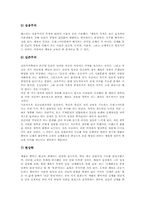 [스포츠][윤리][스포츠와 윤리][스포츠와 철학][스포츠와 양명철학][스포츠의 도덕적 접근]윤리의 정의, 스포츠와 윤리, 스포츠와 철학의 관계, 스포츠와 양명철학, 스포츠의 도덕적 접근에 관한 심층 분석-7