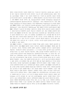 [스포츠][윤리][스포츠와 윤리][스포츠와 철학][스포츠와 양명철학][스포츠의 도덕적 접근]윤리의 정의, 스포츠와 윤리, 스포츠와 철학의 관계, 스포츠와 양명철학, 스포츠의 도덕적 접근에 관한 심층 분석-10