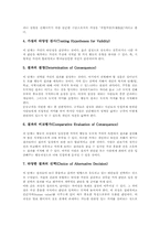 [스포츠][윤리][스포츠와 윤리][스포츠와 철학][스포츠와 양명철학][스포츠의 도덕적 접근]윤리의 정의, 스포츠와 윤리, 스포츠와 철학의 관계, 스포츠와 양명철학, 스포츠의 도덕적 접근에 관한 심층 분석-12