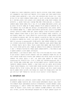 [정체성][문화정체성][문화정체성과 디지털미디어][문화정체성과 방송매체]정체성의 정의와 문화정체성의 정의 및 문화정체성과 디지털미디어, 문화정체성과 방송매체에 관한 분석-4