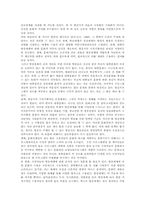 [정체성][문화정체성][문화정체성과 디지털미디어][문화정체성과 방송매체]정체성의 정의와 문화정체성의 정의 및 문화정체성과 디지털미디어, 문화정체성과 방송매체에 관한 분석-7