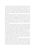 [정체성][문화정체성][문화정체성과 디지털미디어][문화정체성과 방송매체]정체성의 정의와 문화정체성의 정의 및 문화정체성과 디지털미디어, 문화정체성과 방송매체에 관한 분석-9