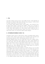 [자아정체성][자아정체감]자아정체성(자아정체감)의 정의와 기능, 자아정체성(자아정체감)의 특징, 자아정체성(자아정체감)의 형성과 요인, 자아정체성(자아정체감)의 발달, 자아정체성(자아정체감)의 확립사례 분석-2