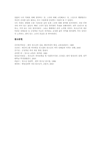 [자아정체성][자아정체감]자아정체성(자아정체감)의 정의와 기능, 자아정체성(자아정체감)의 특징, 자아정체성(자아정체감)의 형성과 요인, 자아정체성(자아정체감)의 발달, 자아정체성(자아정체감)의 확립사례 분석-8