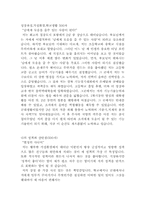 [현대중공업] 학점 2점대로 합격한 자기소개서!!.-1