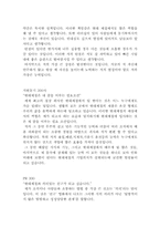 [현대중공업] 학점 2점대로 합격한 자기소개서!!.-2