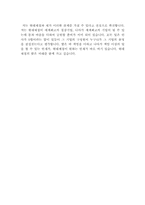 [현대중공업] 학점 2점대로 합격한 자기소개서!!.-3