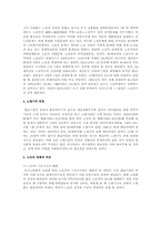 우리나라 노인복지의 문제점 및 전망과 과제-15
