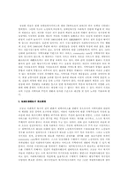 우리나라 노인복지의 문제점 및 전망과 과제-20