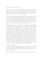 여성노인의 빈곤과 가정폭력의 문제점에 대한 실태와 원인 및 대책방안-3