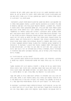 여성노인의 빈곤과 가정폭력의 문제점에 대한 실태와 원인 및 대책방안-4