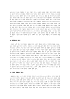 여성노인의 빈곤과 가정폭력의 문제점에 대한 실태와 원인 및 대책방안-7