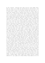 노인학대 문제점에 대한 원인과 실태에 따른 대처방법 및 대책방안-2