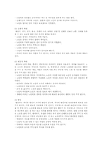 노인학대 문제점에 대한 원인과 실태에 따른 대처방법 및 대책방안-5