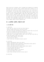 노인학대 문제점에 대한 원인과 실태에 따른 대처방법 및 대책방안-10