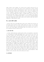 노인학대 문제점에 대한 원인과 실태에 따른 대처방법 및 대책방안-14