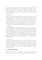 노인학대 문제점에 대한 원인과 실태에 따른 대처방법 및 대책방안-15