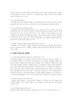 노인학대 문제점에 대한 원인과 실태에 따른 대처방법 및 대책방안-17