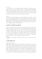 효과적인 자기 PR 능력-2