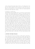 효과적인 자기 PR 능력-4